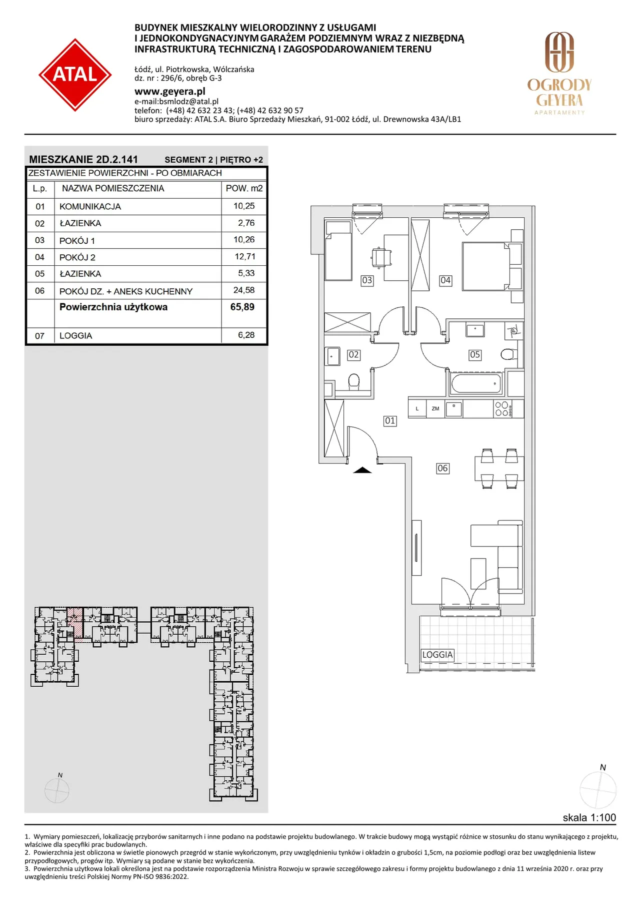 Unit 2D.2.141 — Piotrkowska i Wólczańska