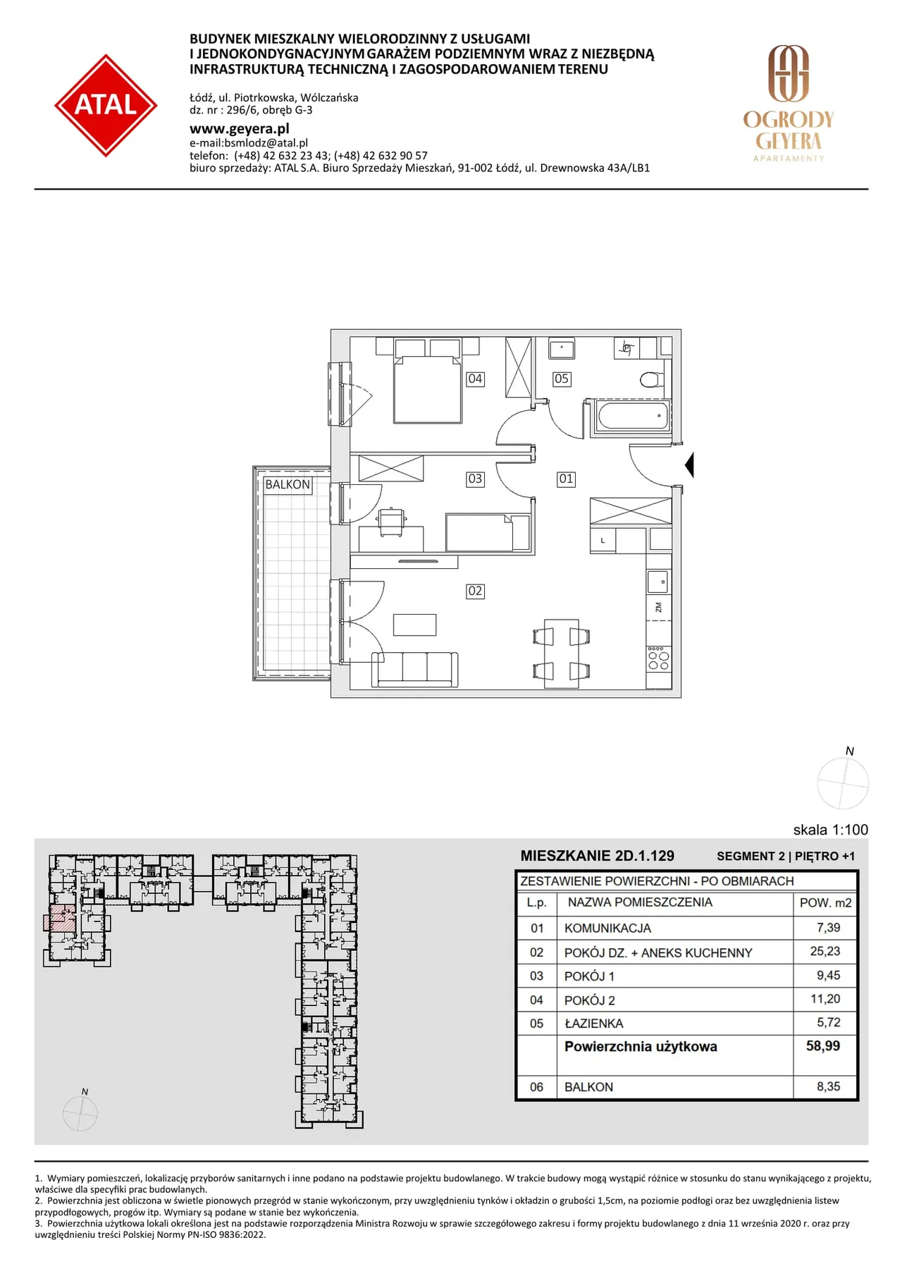 Лот 2D.1.129 — Piotrkowska i Wólczańska
