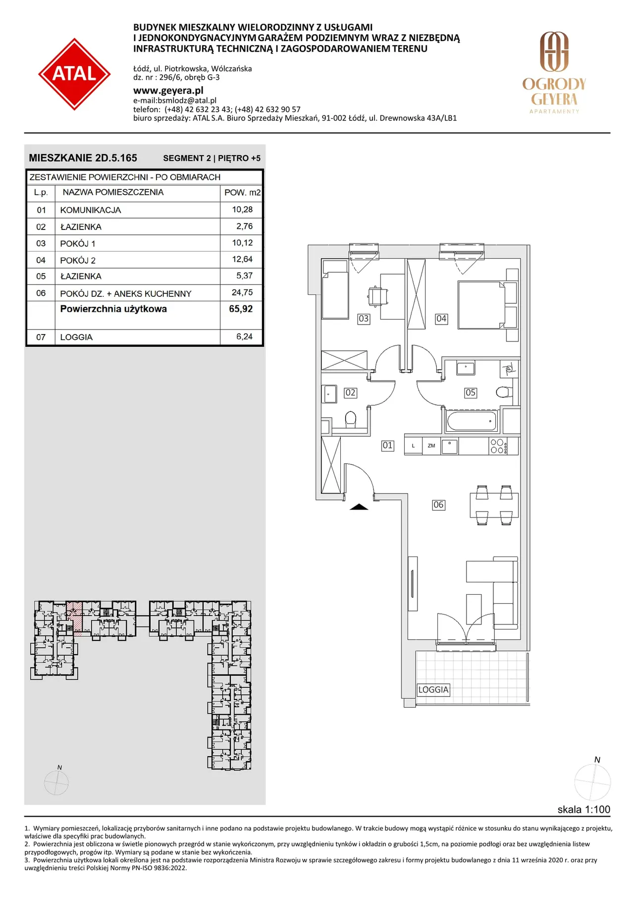 Unit 2D.5.165 — Piotrkowska i Wólczańska
