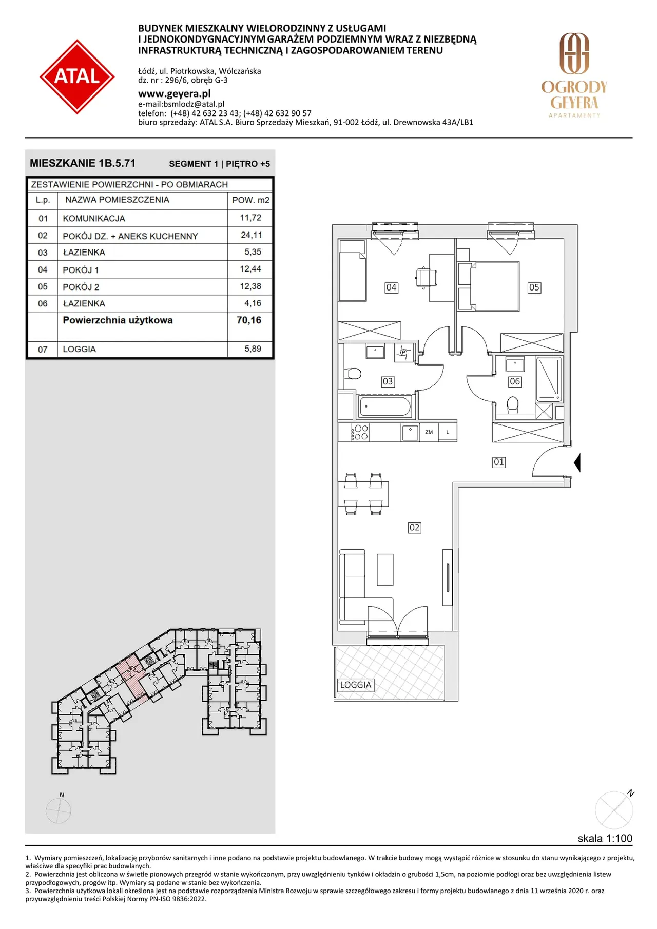 Лот 1B.5.71 — Piotrkowska i Wólczańska