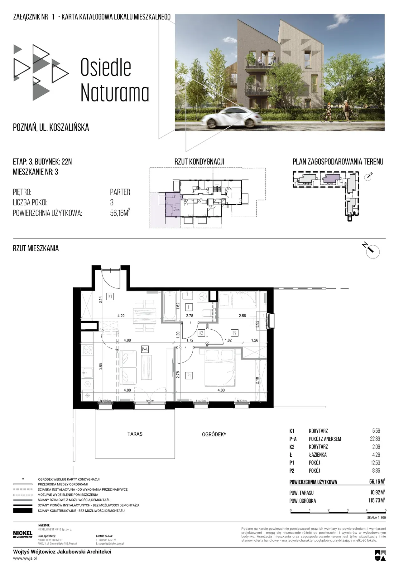 Лот 22J/18 — Naturama II