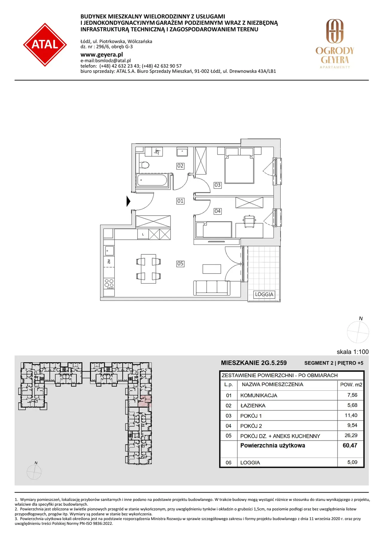 Unit 2G.5.259 — Piotrkowska i Wólczańska